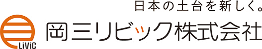 岡三リビック株式会社